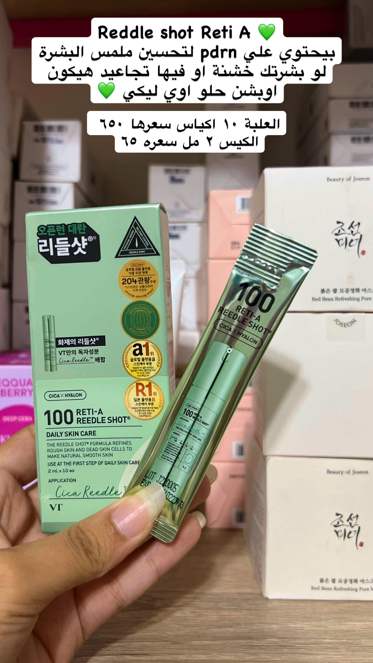 VT - Reti-A Reedle Shot 100 Stick 2ml