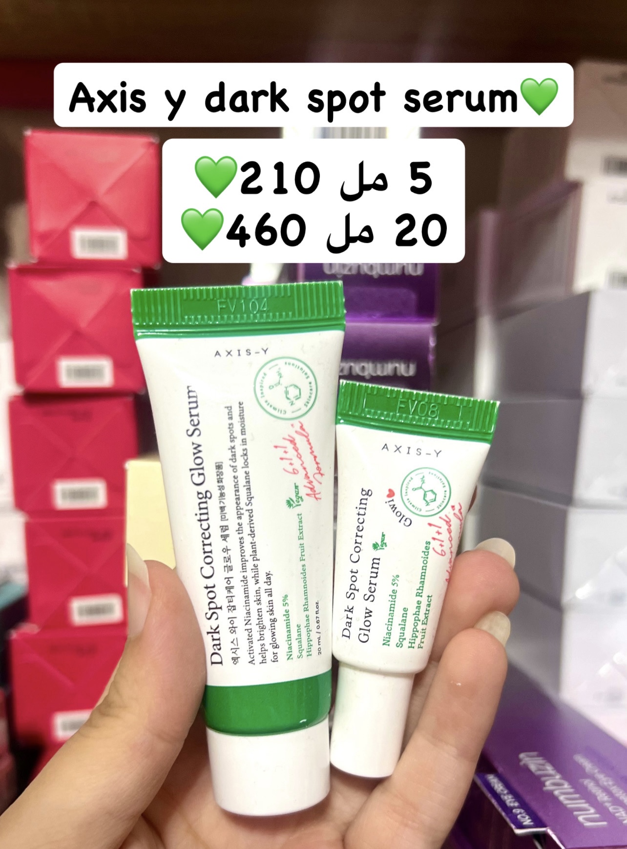 AXIS - Y - Dark Spot Correcting Glow Serum