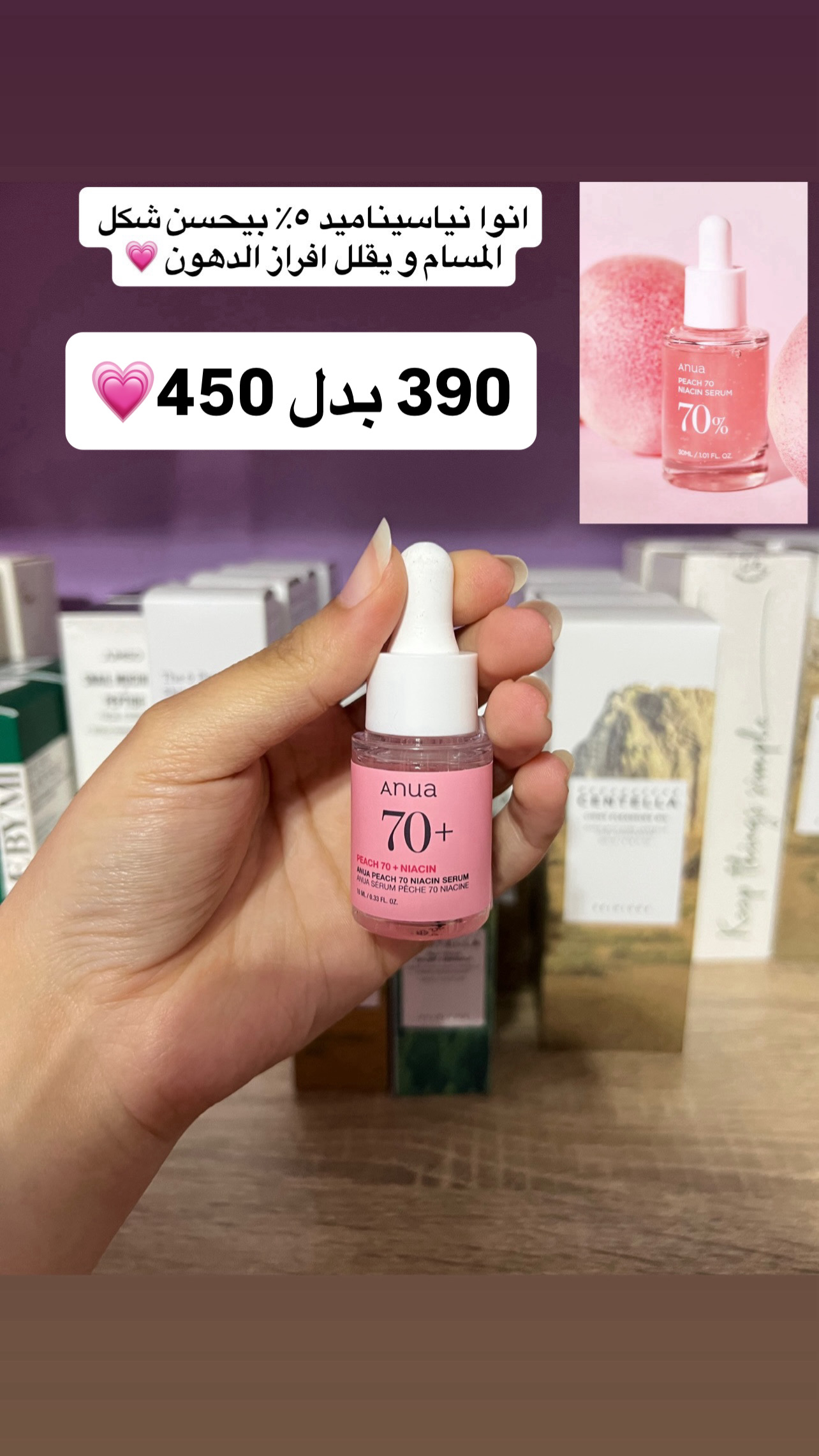 Anua - Peach 70 Niacin Serum 10ml