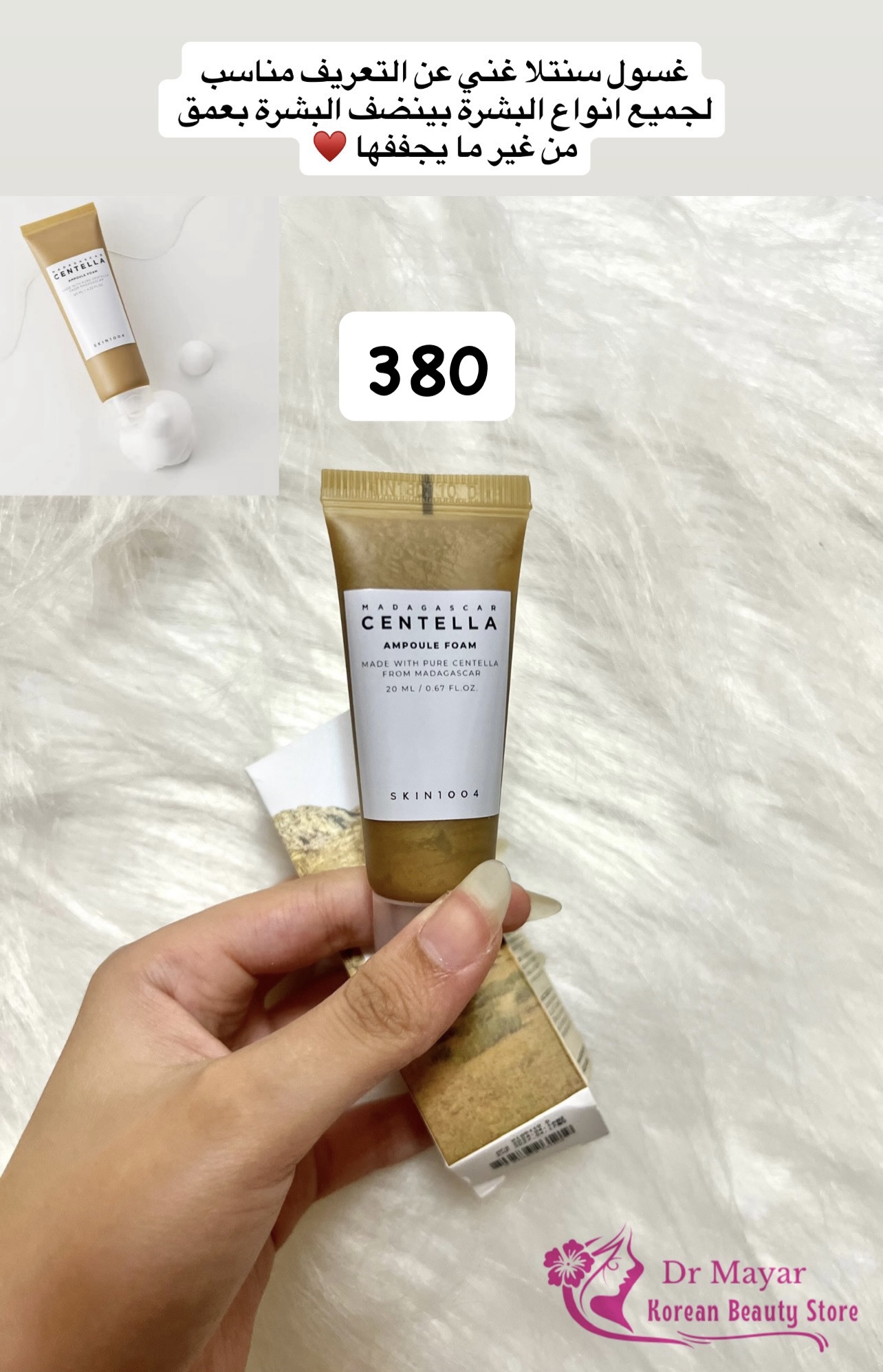 SKIN1004 - Madagascar Centella Ampoule Foam mini 20ml