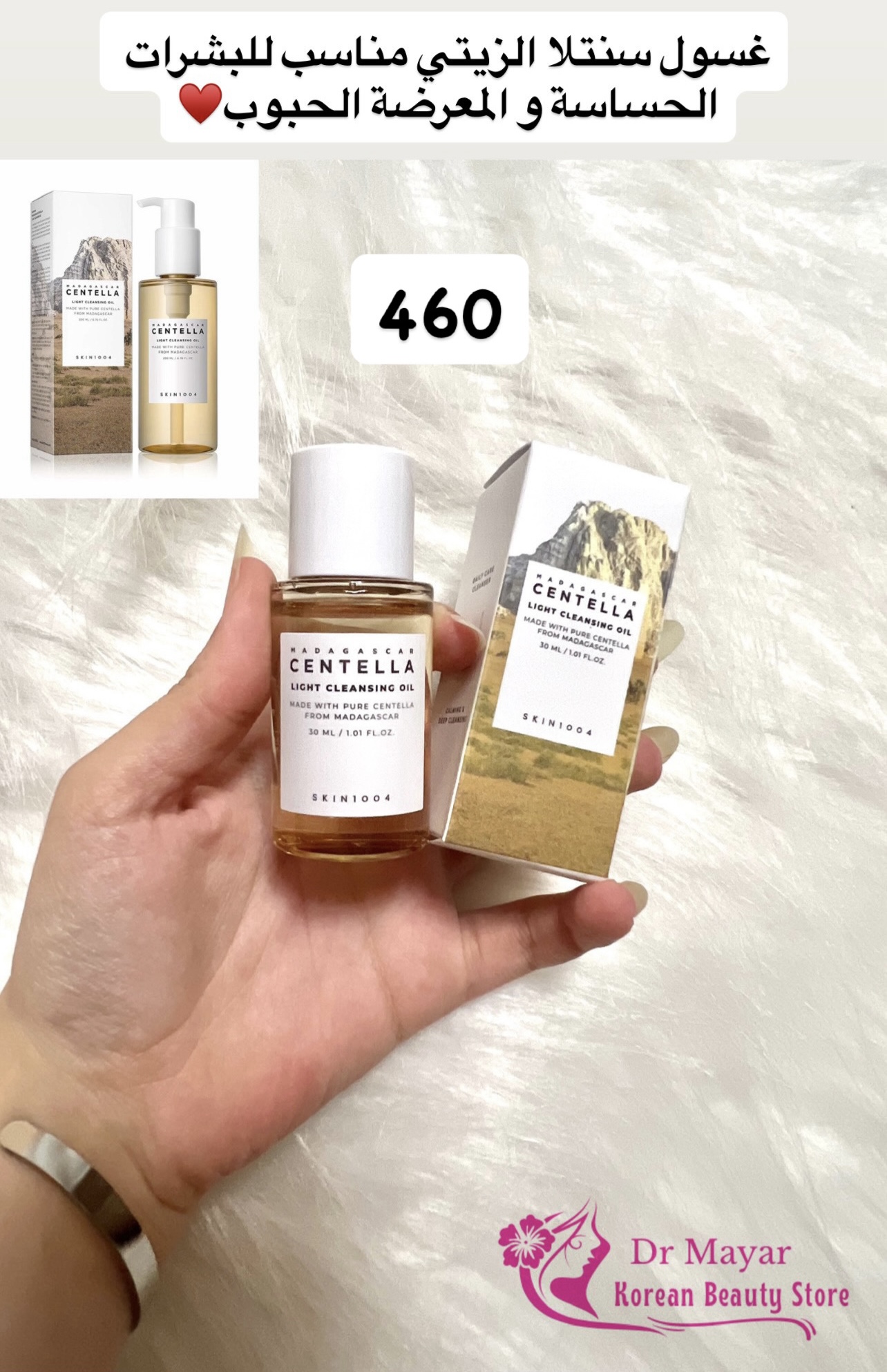 SKIN1004 - Madagascar Centella Light Cleansing Oil