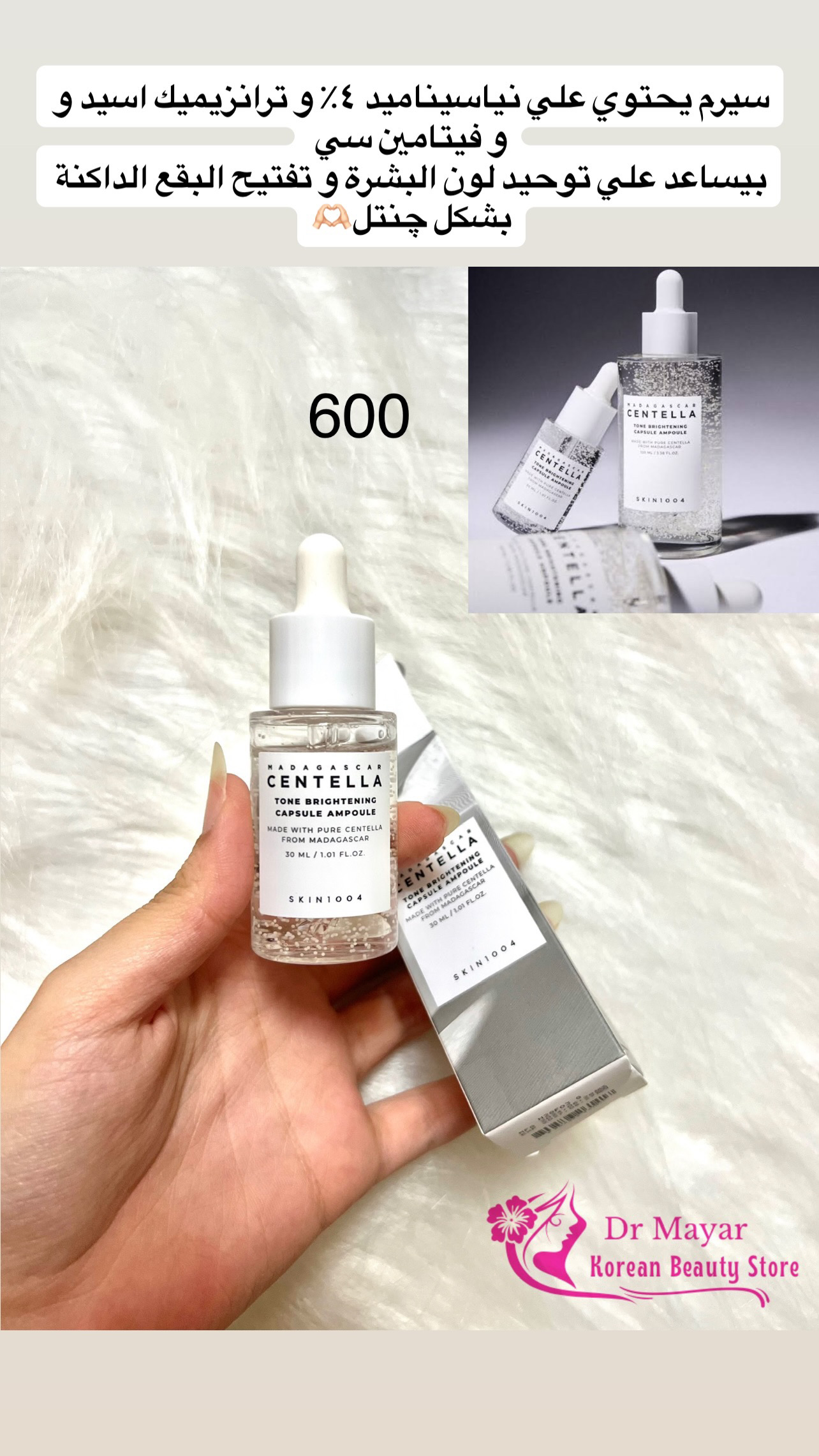 SKIN1004 - Madagascar Centella Tone Brightening Capsule Ampoule 30ml