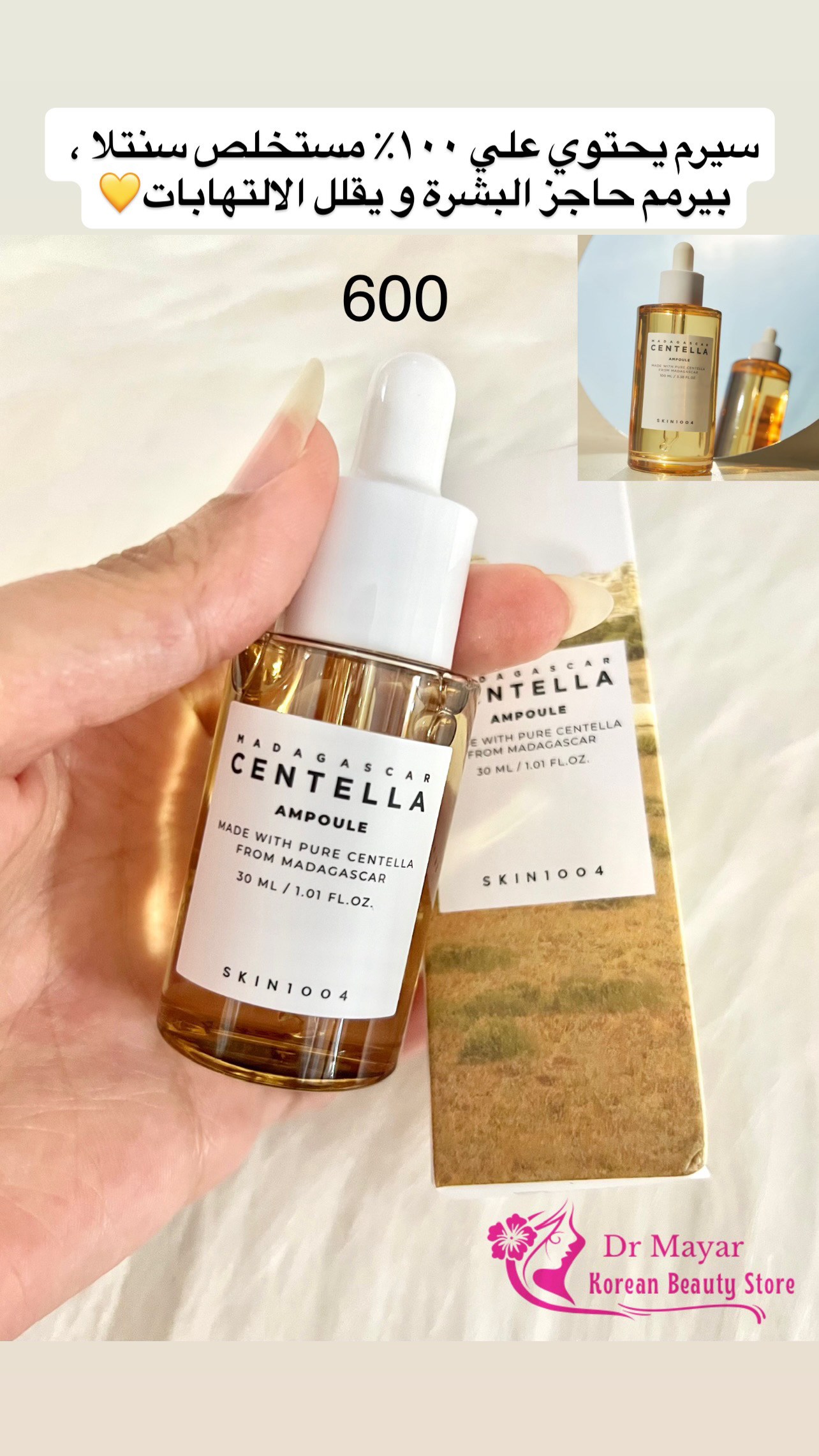 SKIN1004 - Madagascar Centella Ampoule 30ml