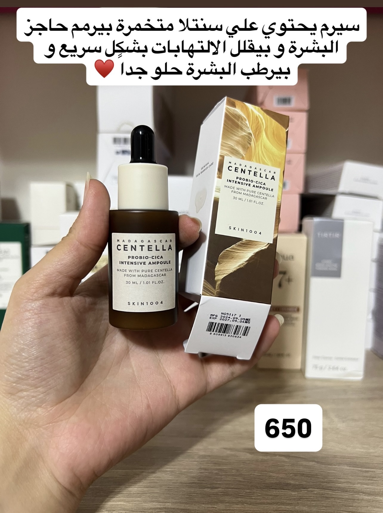 SKIN1004 - Madagascar Centella Probio-Cica Intensive Ampoule