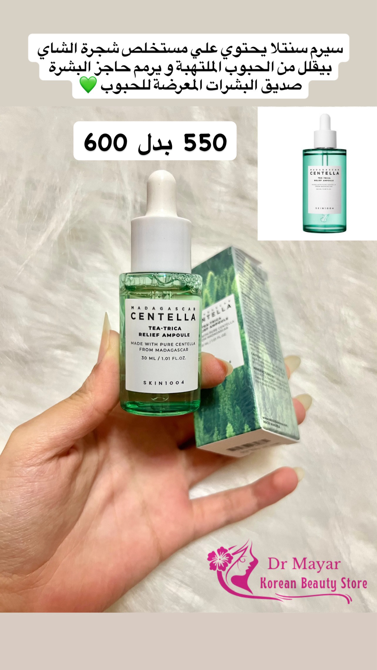 SKIN1004 - Madagascar Centella Tea-Trica Relief Ampoule 30ml