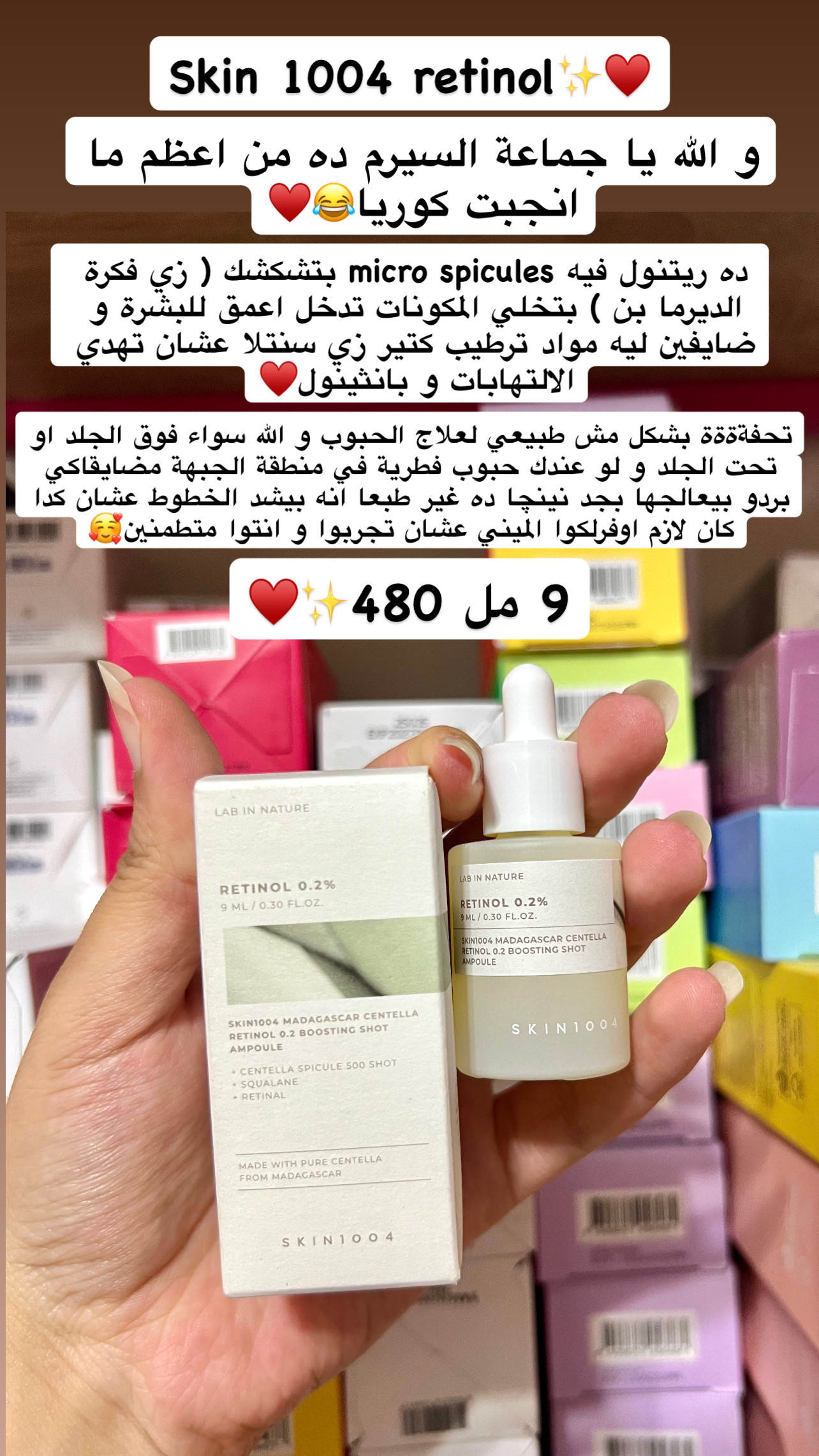 SKIN1004 - Madagascar Centella Retinol 0.2 Boosting Shot Ampoule 9ml