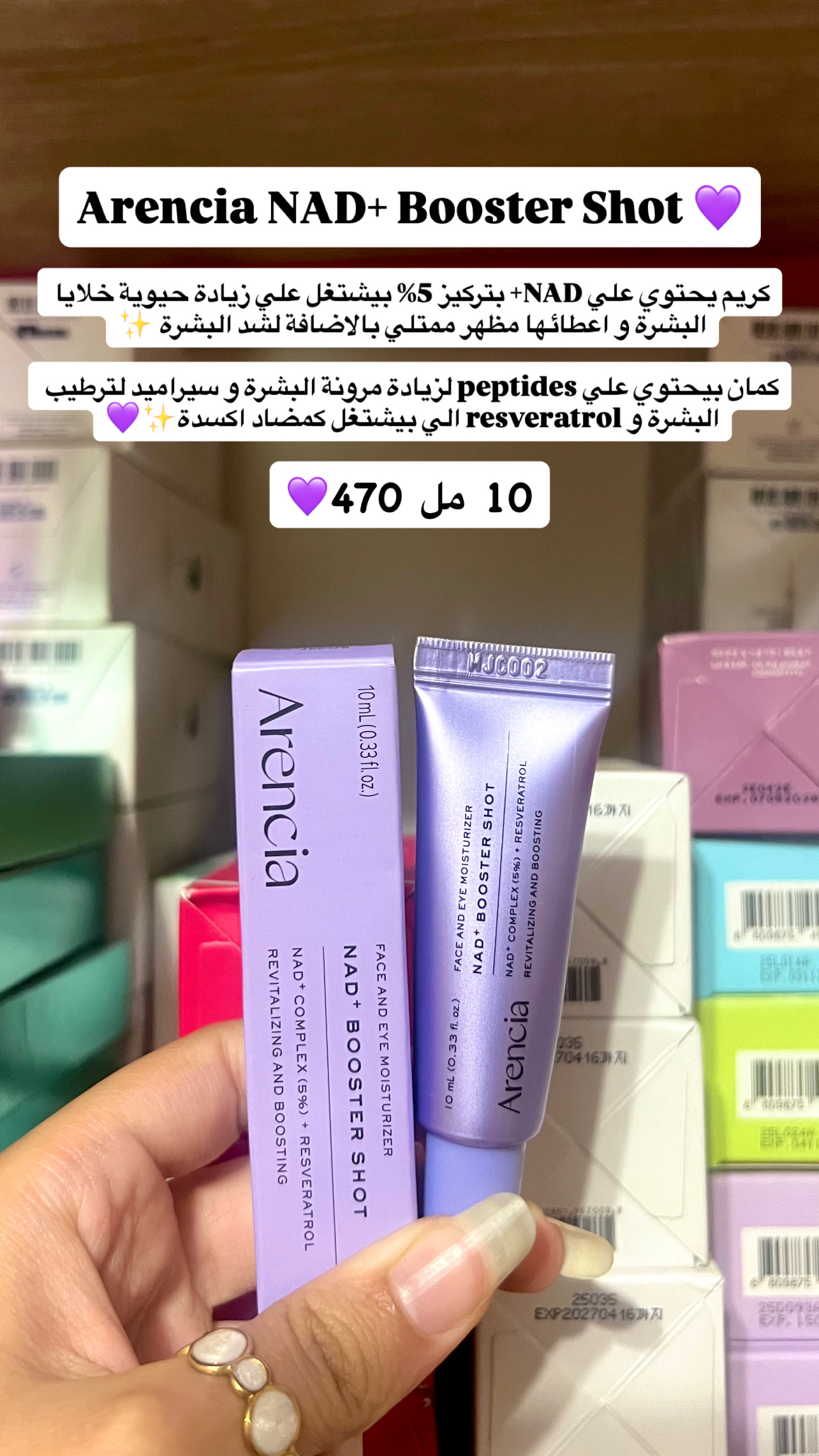 Arencia - NAD+ Booster Shot Mini 10ml