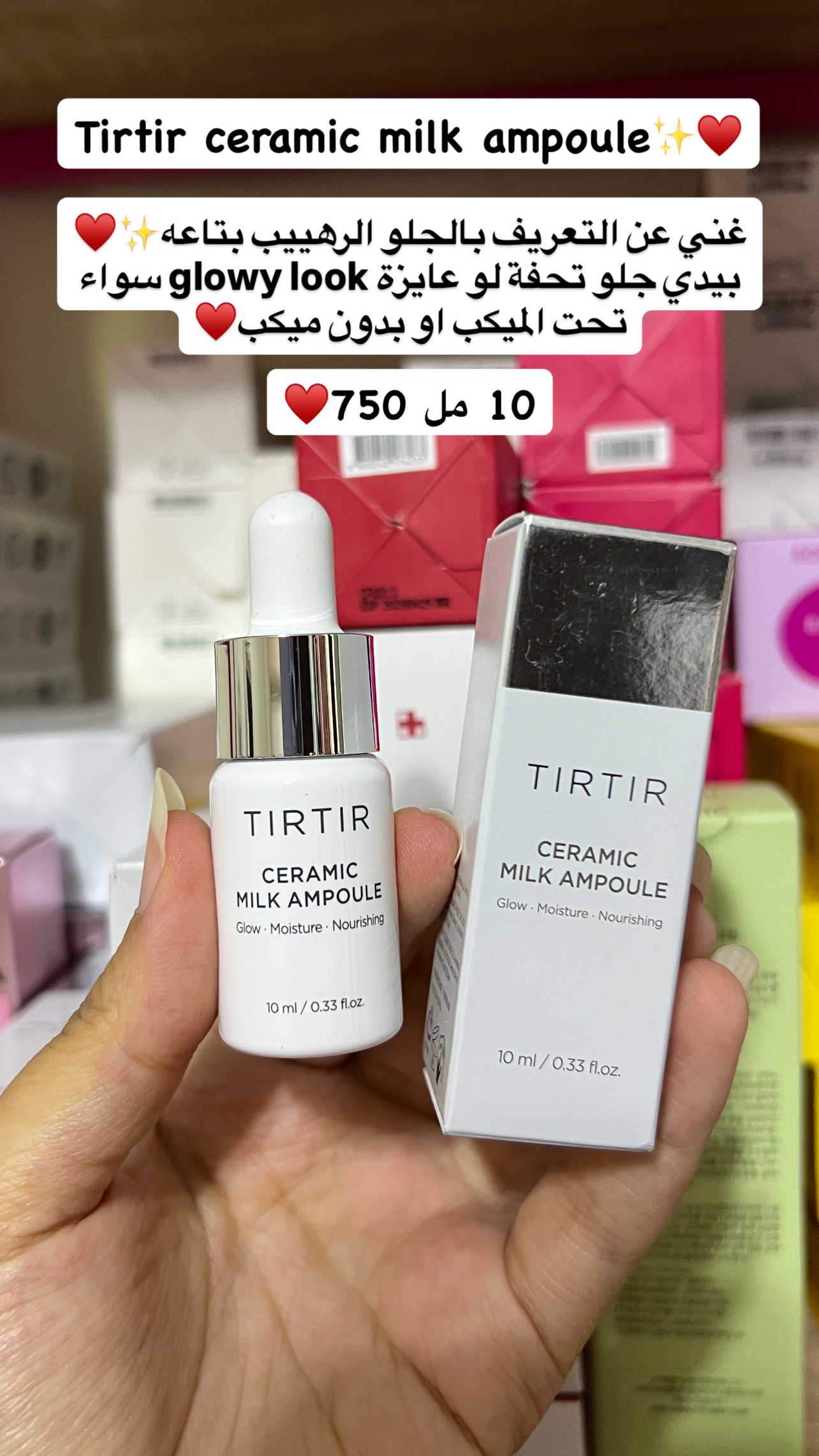 TIRTIR - Ceramic Milk Ampoule 10ml
