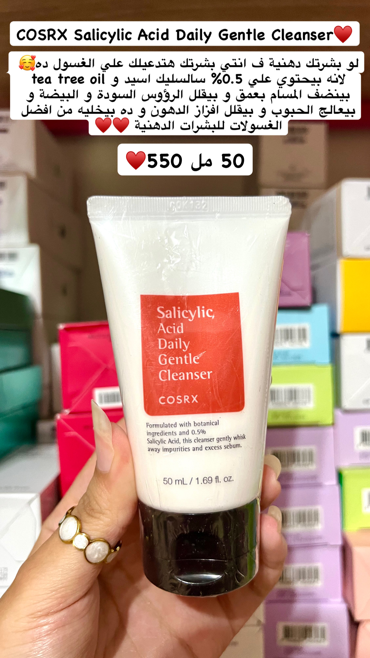 Cosrx - Salicylic Acid Daily Gentle Cleanser mini 50ml