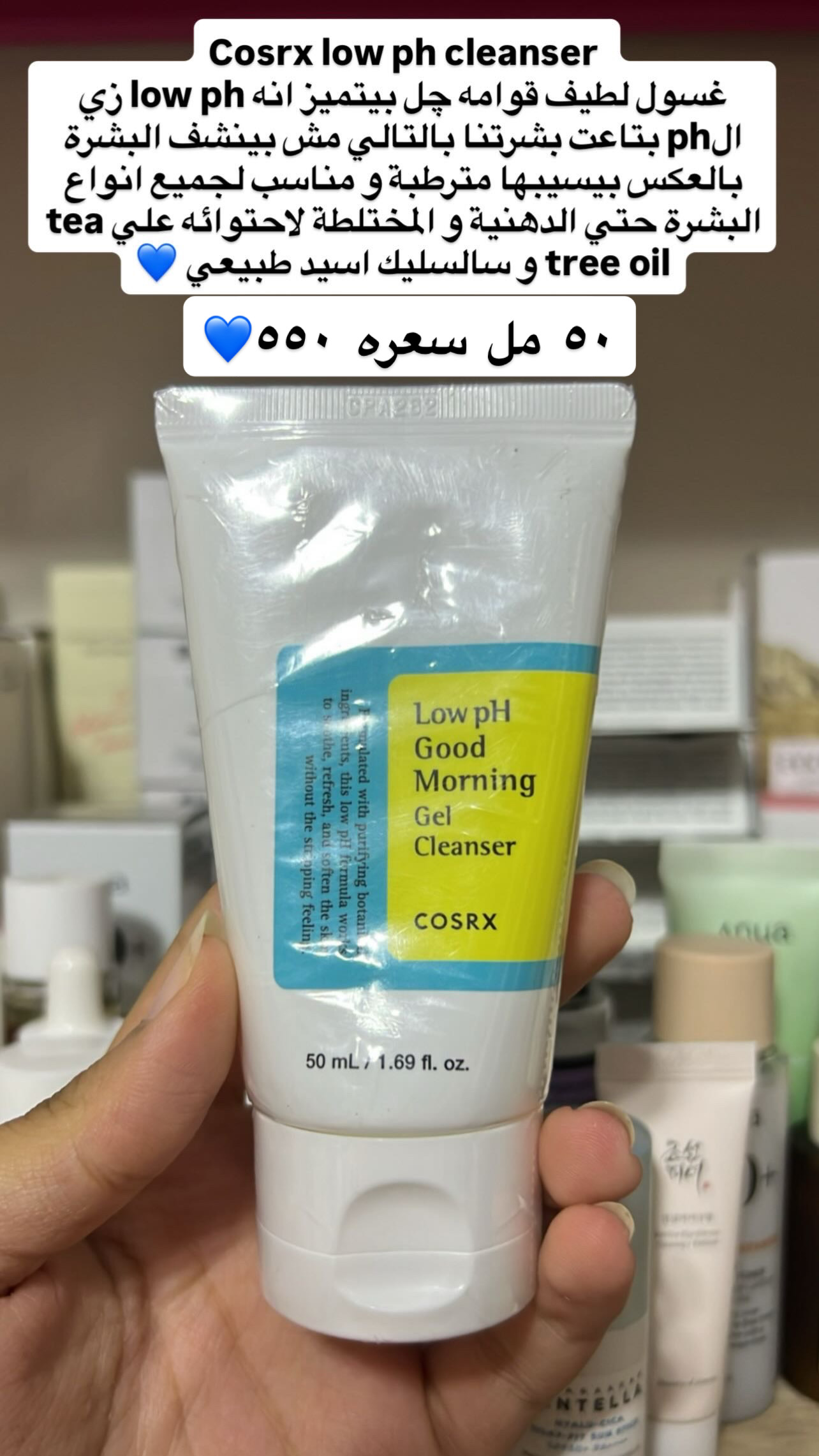 Cosrx - Low Ph Good Morning Gel Cleanser mini 50ml