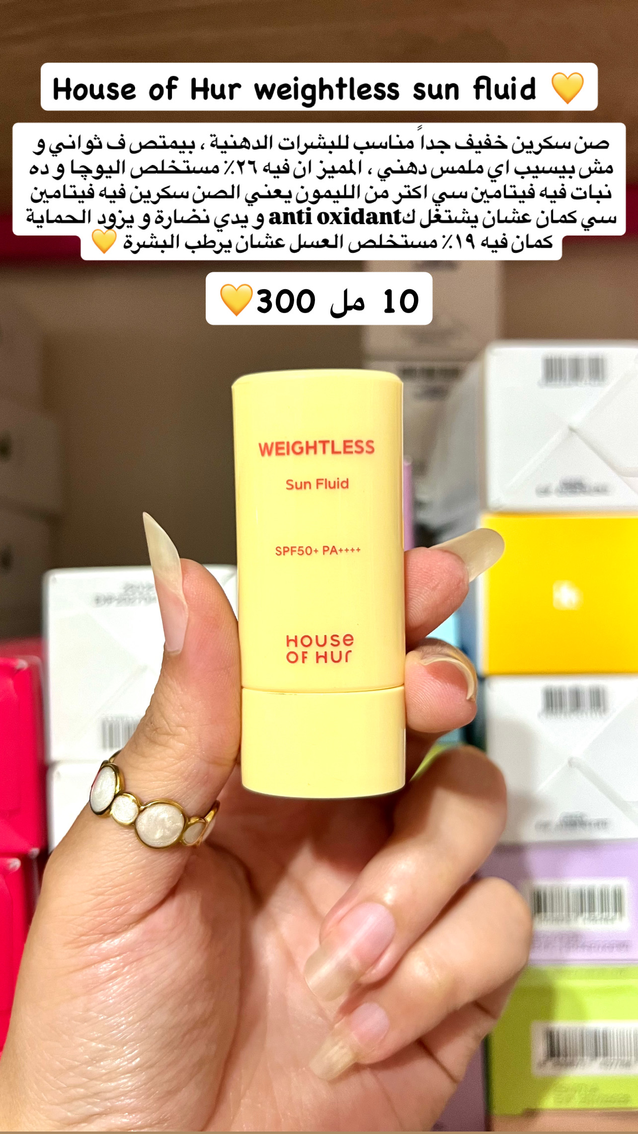 House of Hur - Weightless Sun Fluid mini 10ml