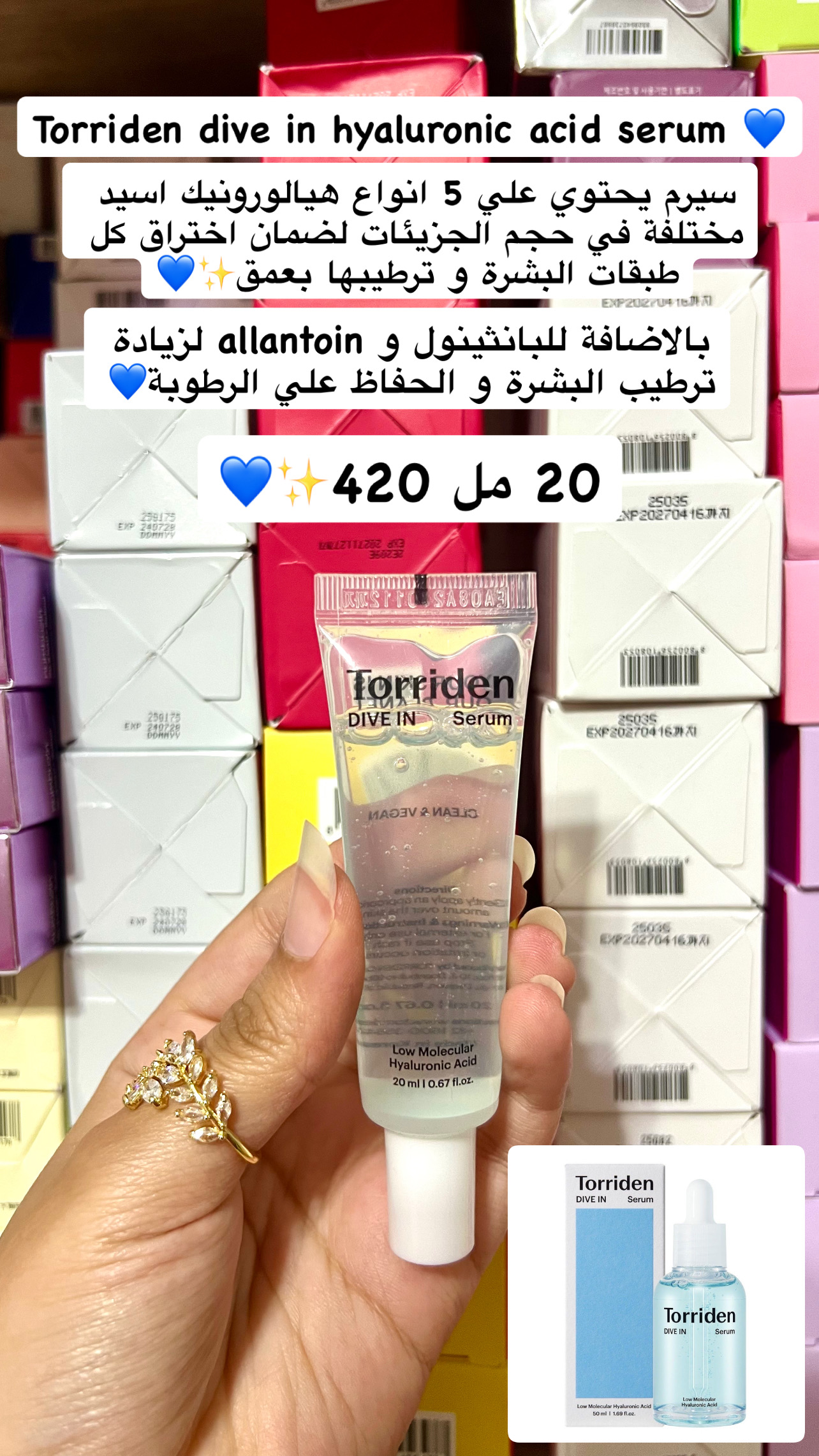Torriden - DIVE IN Low Molecular Hyaluronic Acid Serum Mini 20ml
