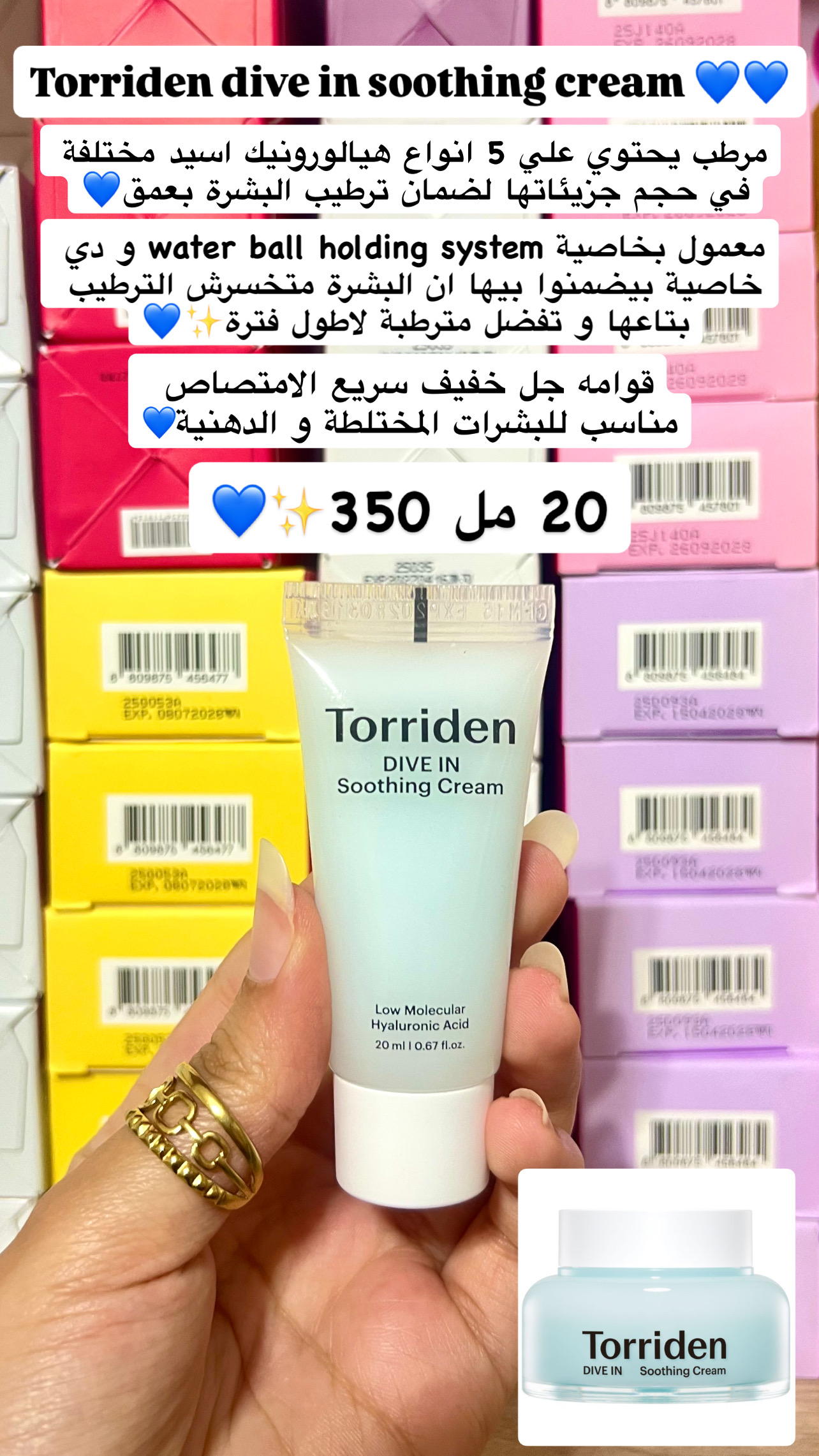 Torriden - DIVE IN Low Molecular Hyaluronic Acid Soothing Cream Mini 20ml