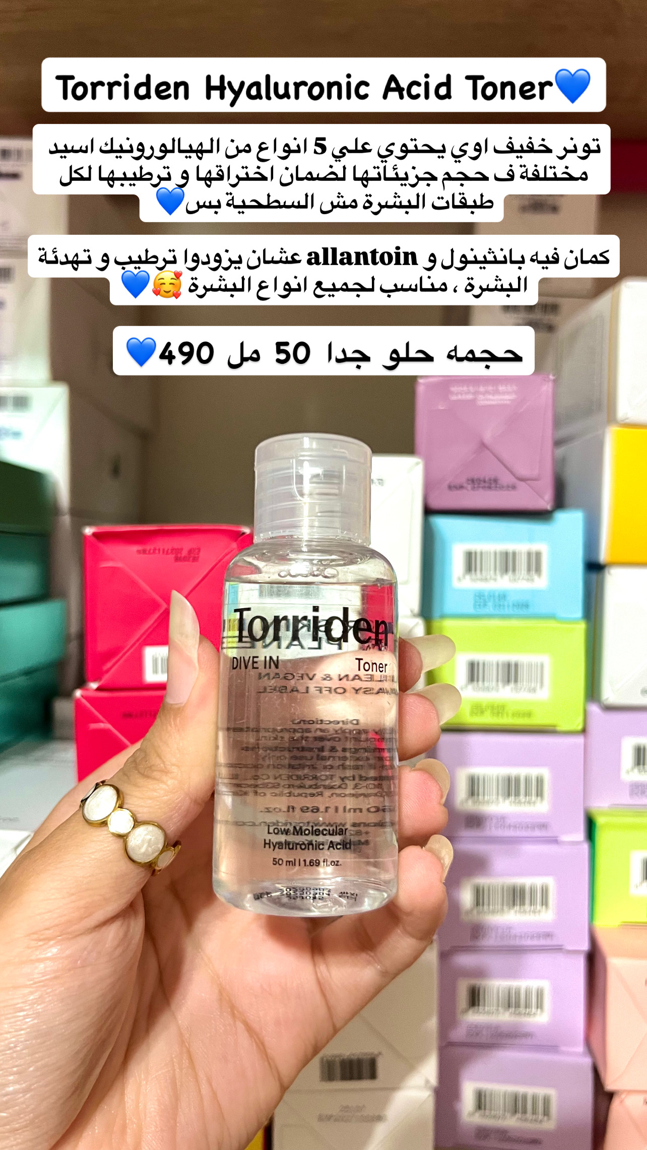 Torriden - DIVE IN Low Molecular Hyaluronic Acid Toner Mini 50ml