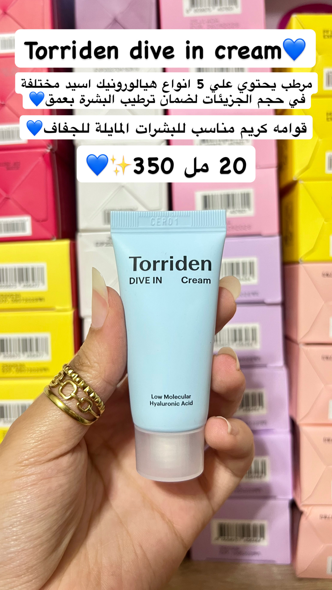 Torriden - DIVE IN Low Molecular Hyaluronic Acid Cream mini 20ml