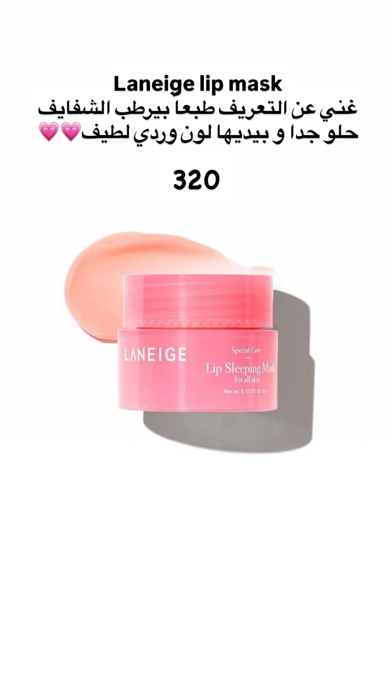 LANEIGE - Lip Sleeping Mask Berry mini