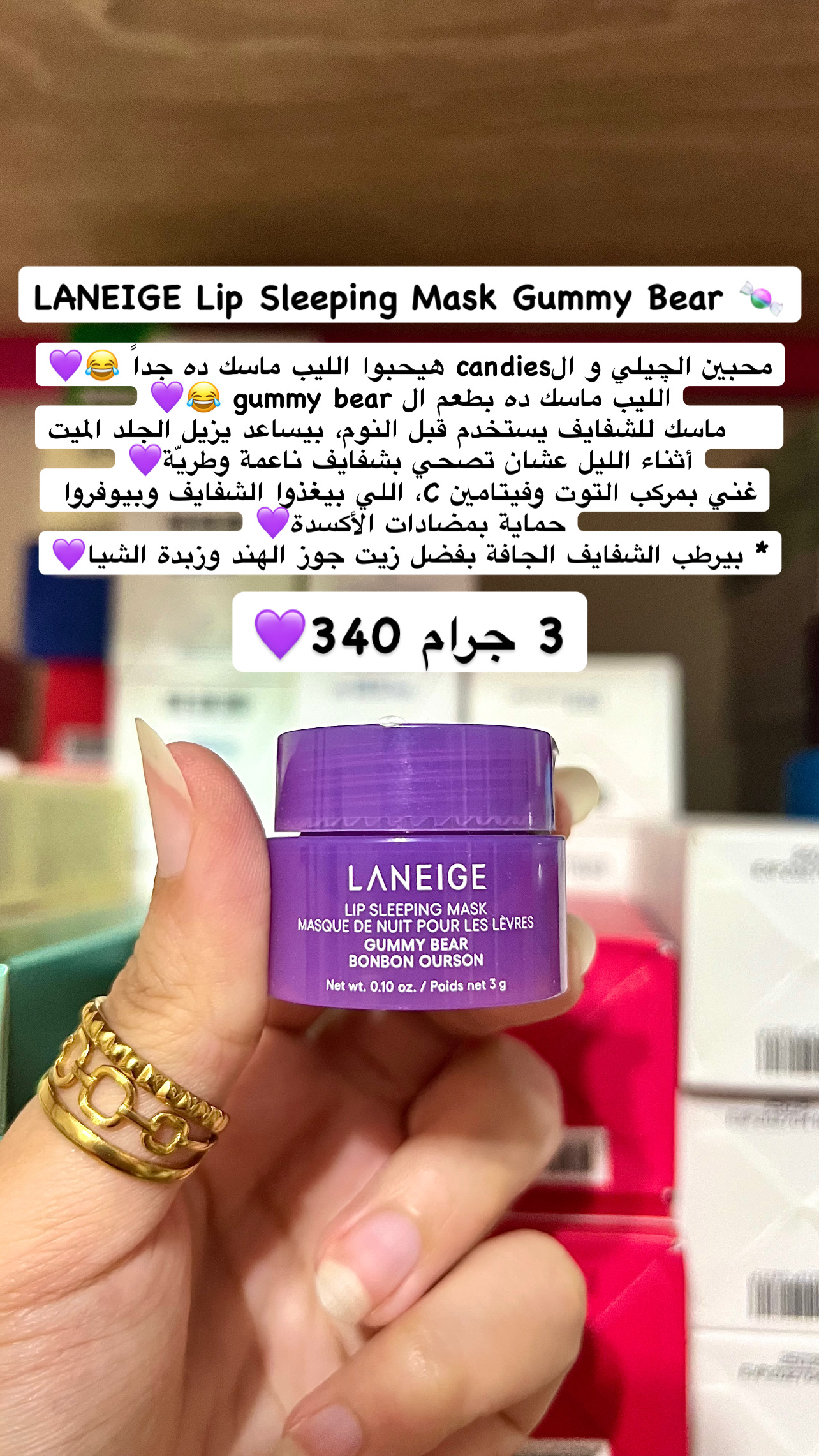 LANEIGE - Lip Sleeping Mask Gummy Bear Mini