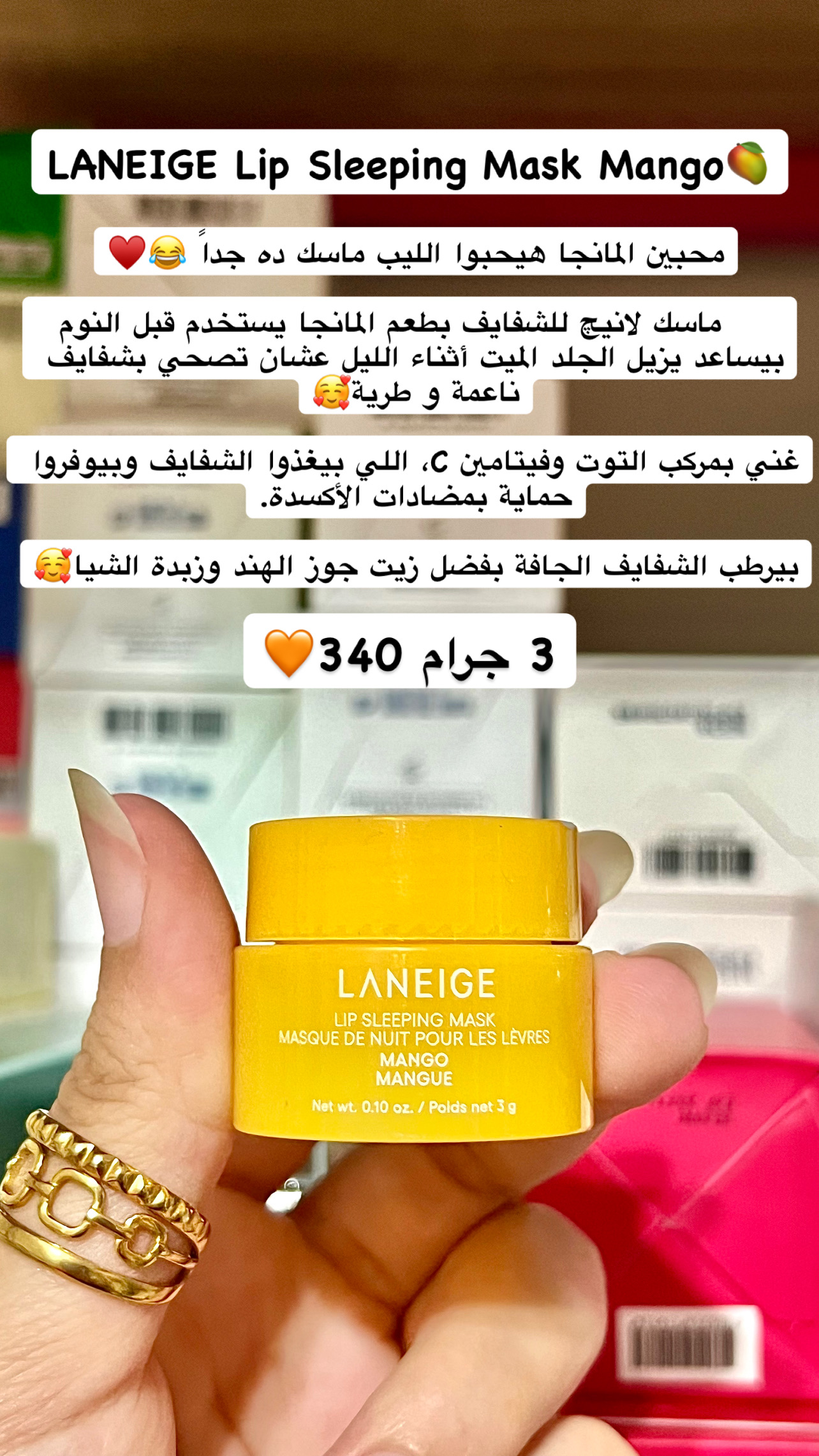 LANEIGE - Lip Sleeping Mask Mango Mini