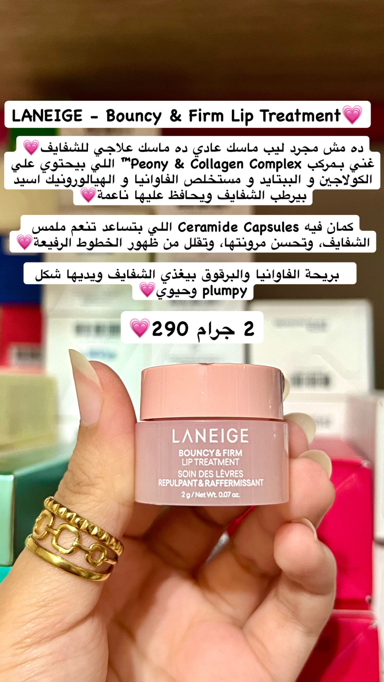 LANEIGE - Bouncy & Firm Lip Treatment Mini