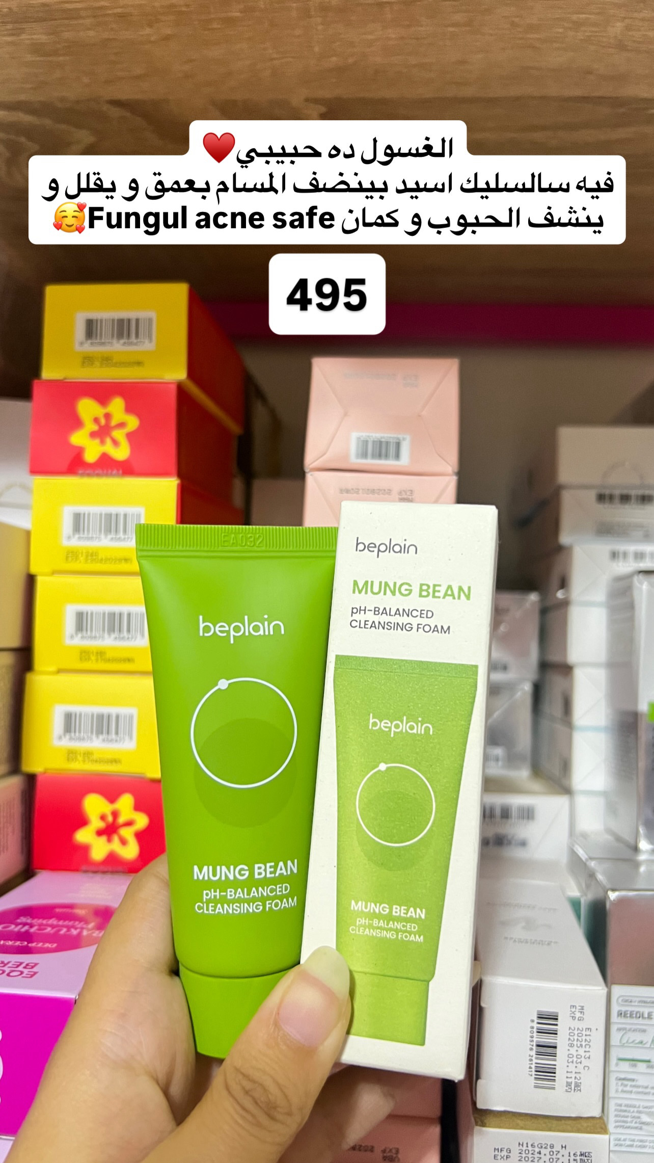 beplain - Mung Bean Ph-balanced Cleansing Foam Mini 40ml