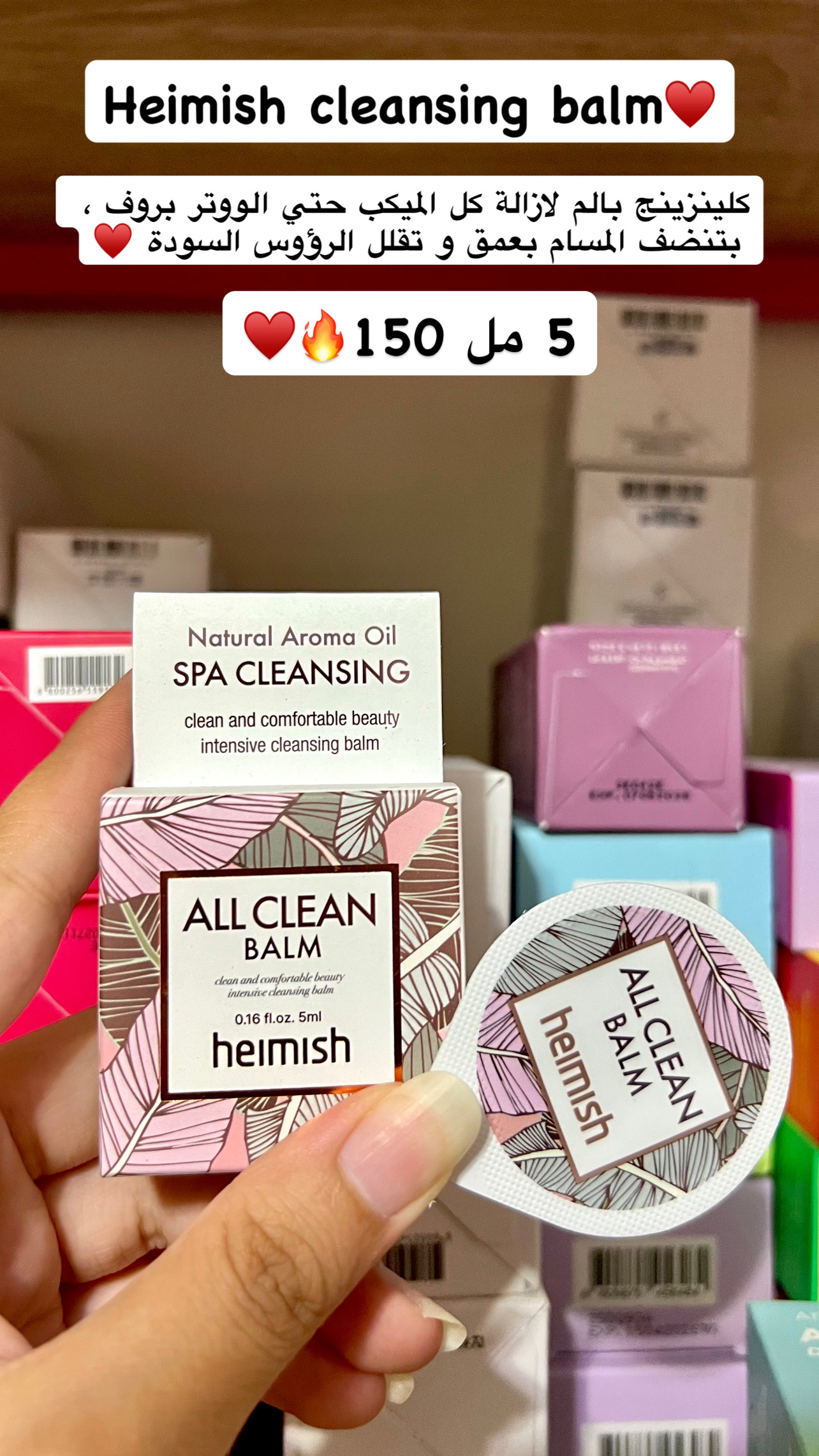 heimish - All Clean Balm mini 5ml