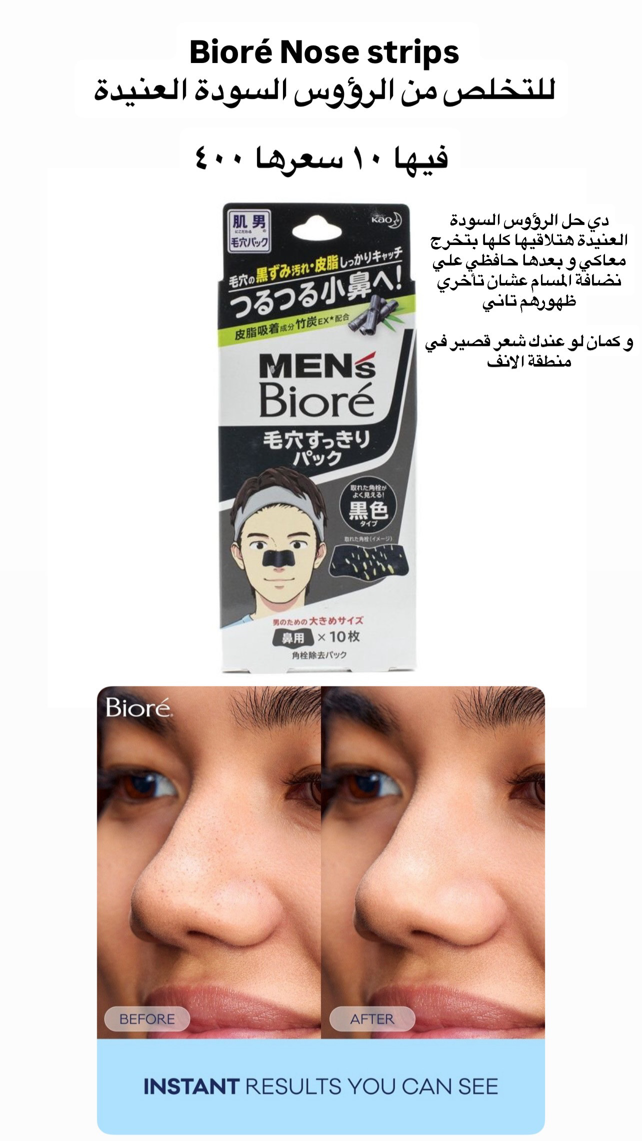 Kao - Biore Pore Pack