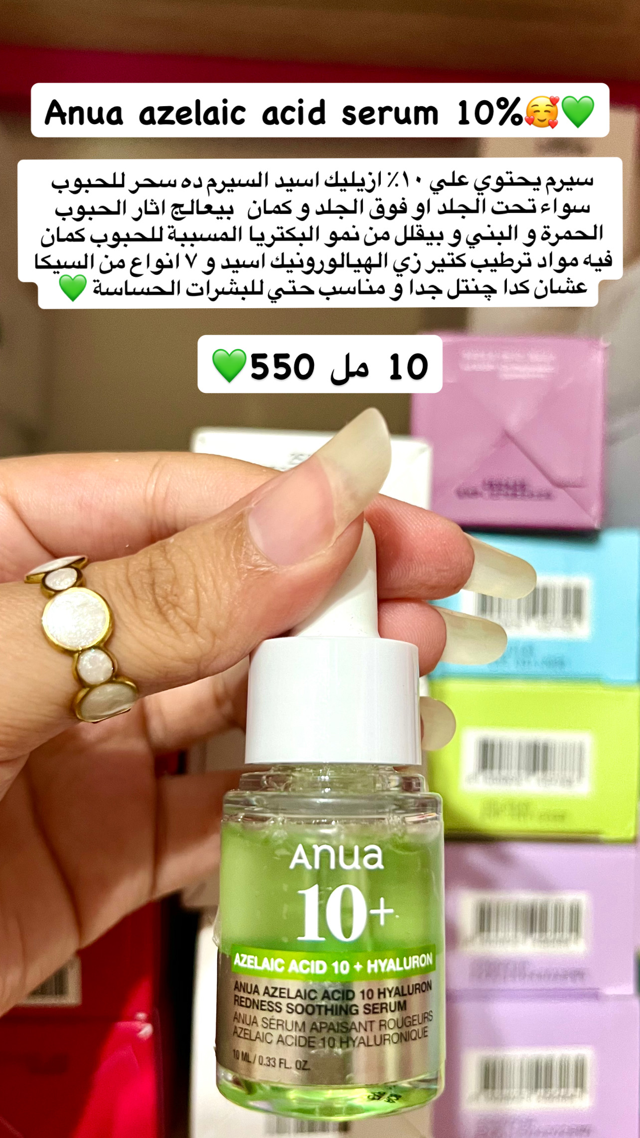 Anua - Azelaic Acid 10 Hyaluron Redness Soothing Serum mini 10ml