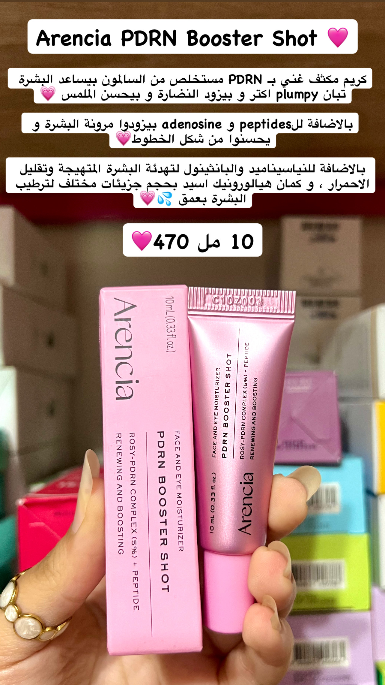 Arencia - PDRN Booster Shot Mini 10ml