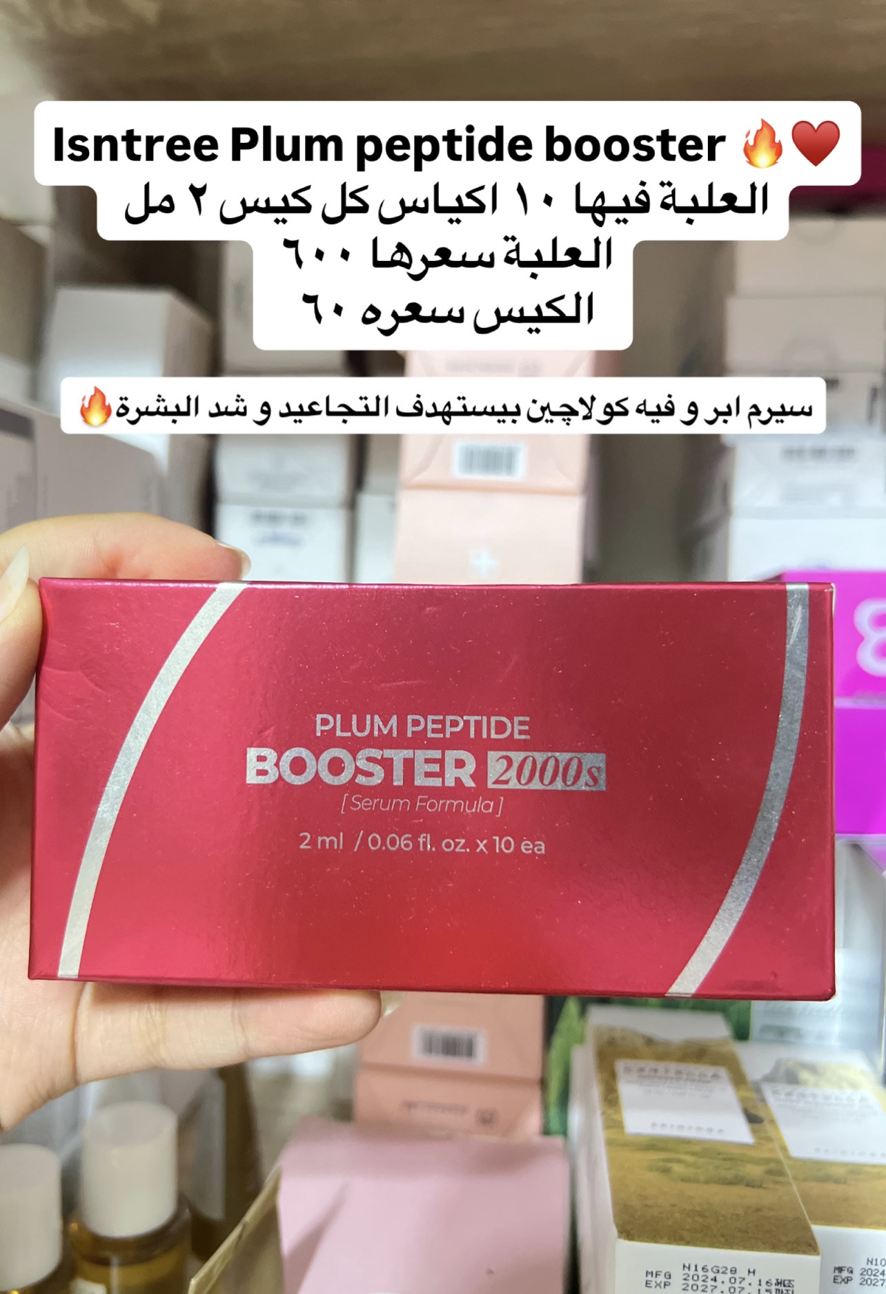 Isntree Plum Peptide Booster 2000s pouch ( 20 ml )