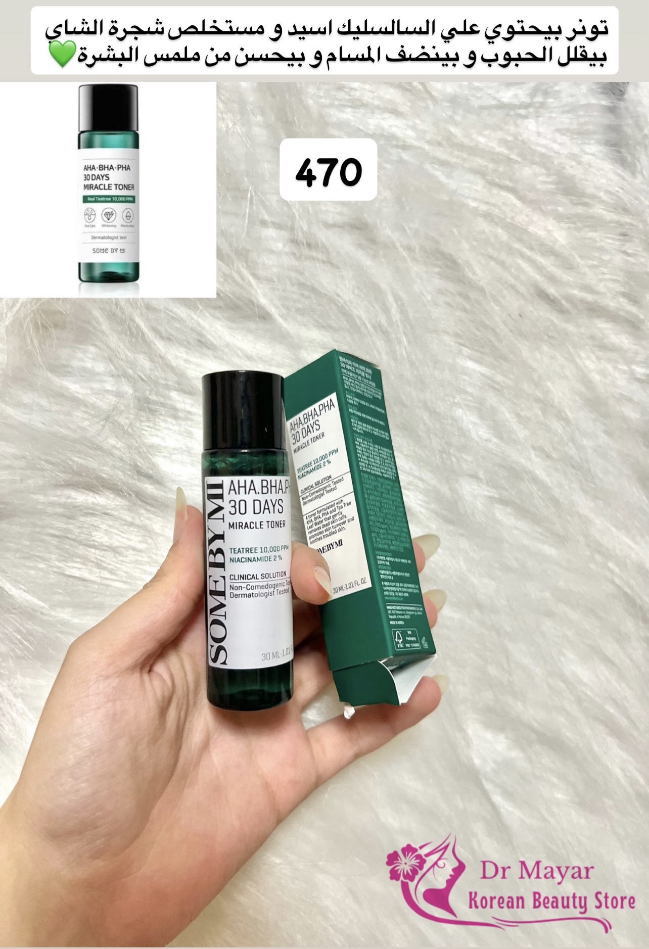 SOME BY MI - AHA, BHA, PHA 30 Days Miracle Toner 30ml