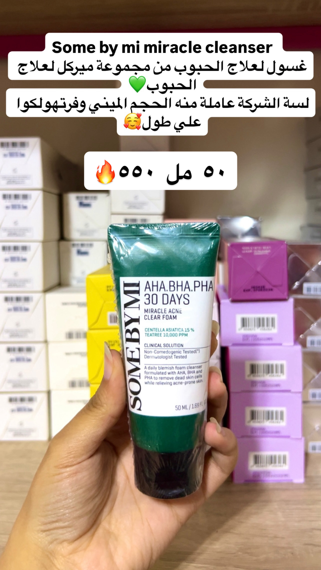 SOME BY MI - AHA,BHA,PHA 30 Days Miracle Acne Clear Foam 50ml