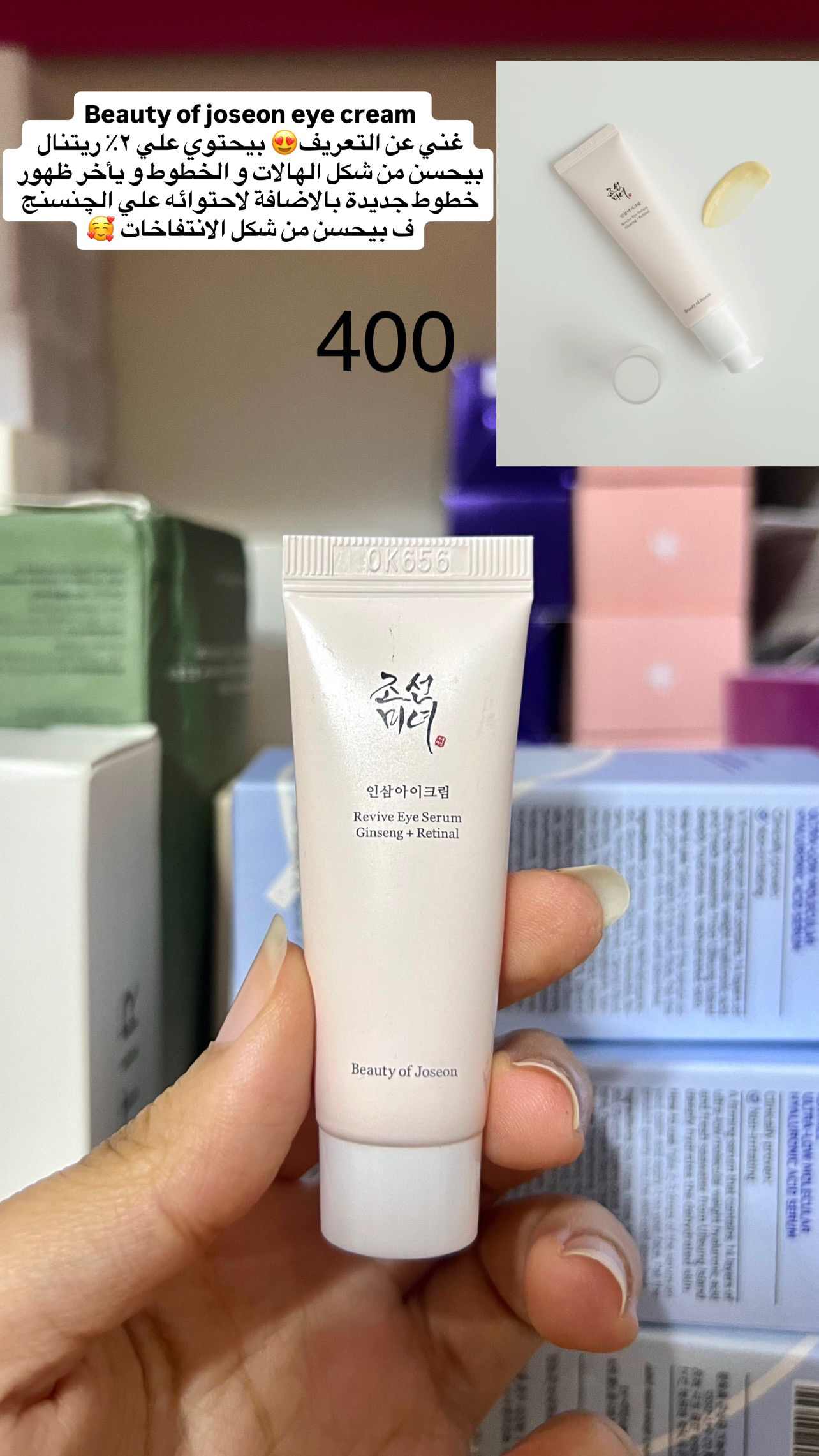 Beauty of Joseon - Revive Eye Serum