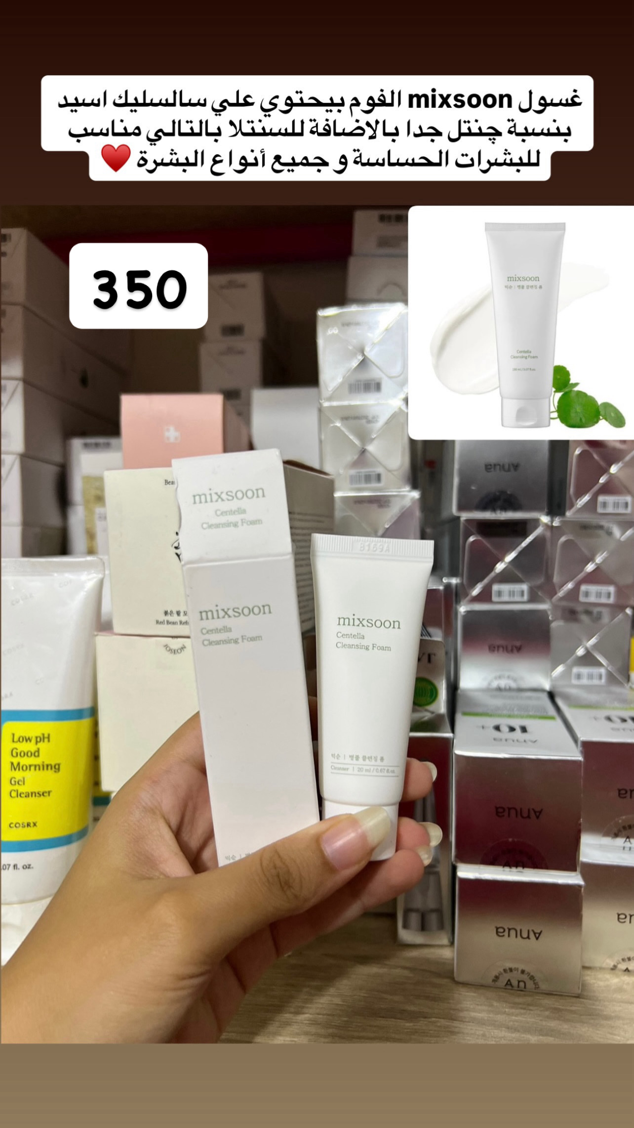 mixsoon - Centella Cleansing Foam 20ml