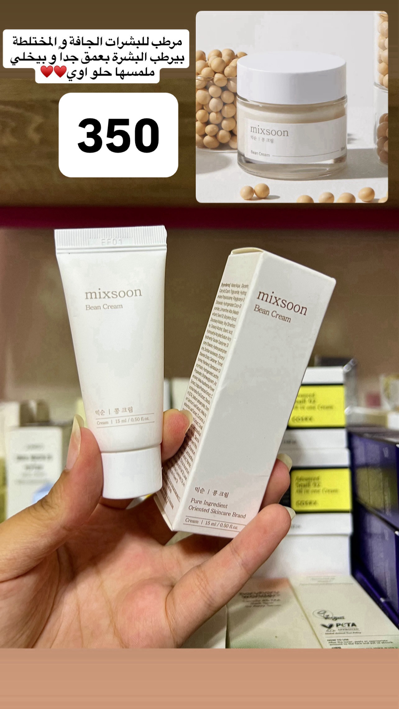 mixsoon - Bean Cream 20ml