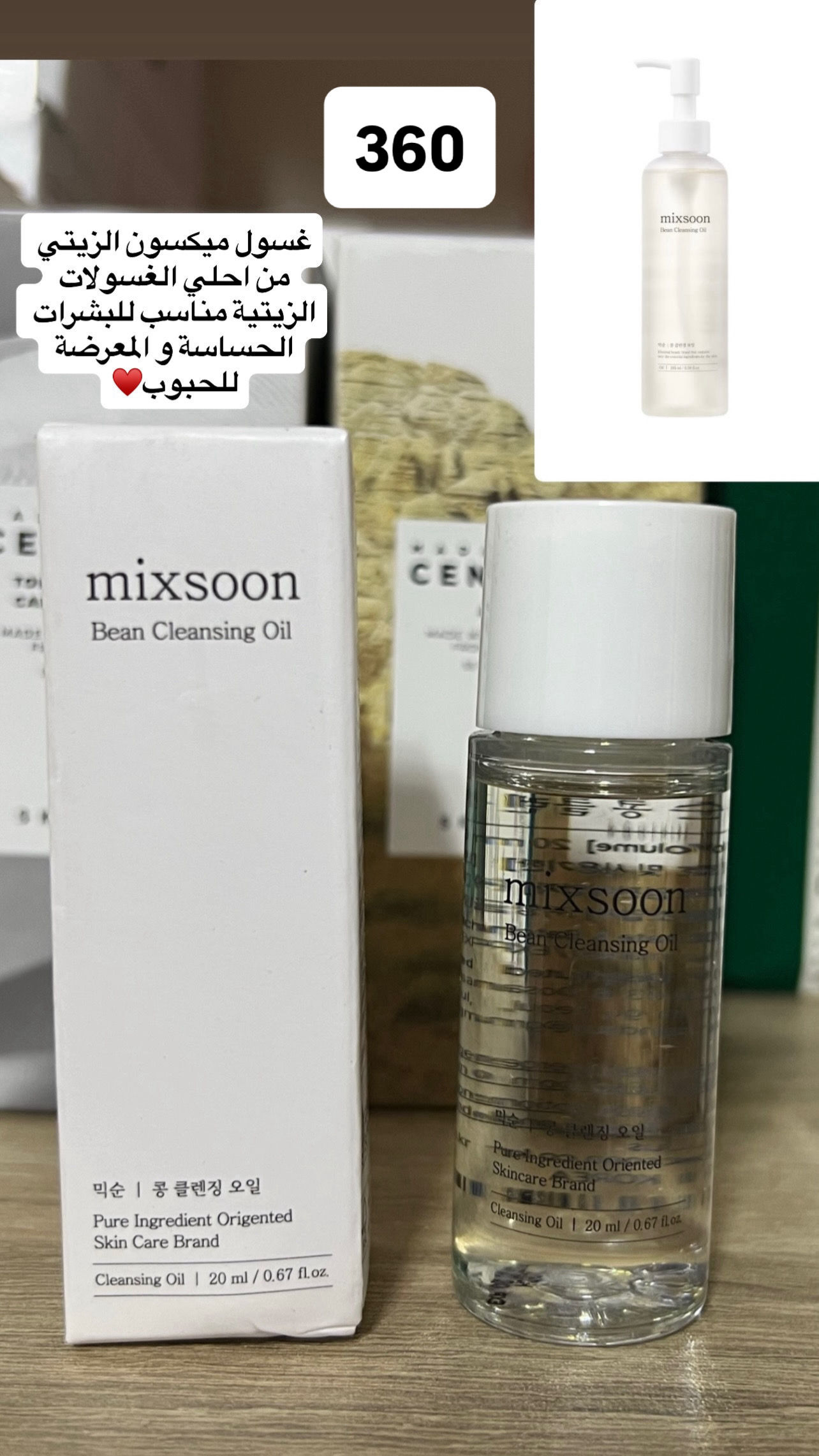 mixsoon - Bean Cleansing Oil 20ml