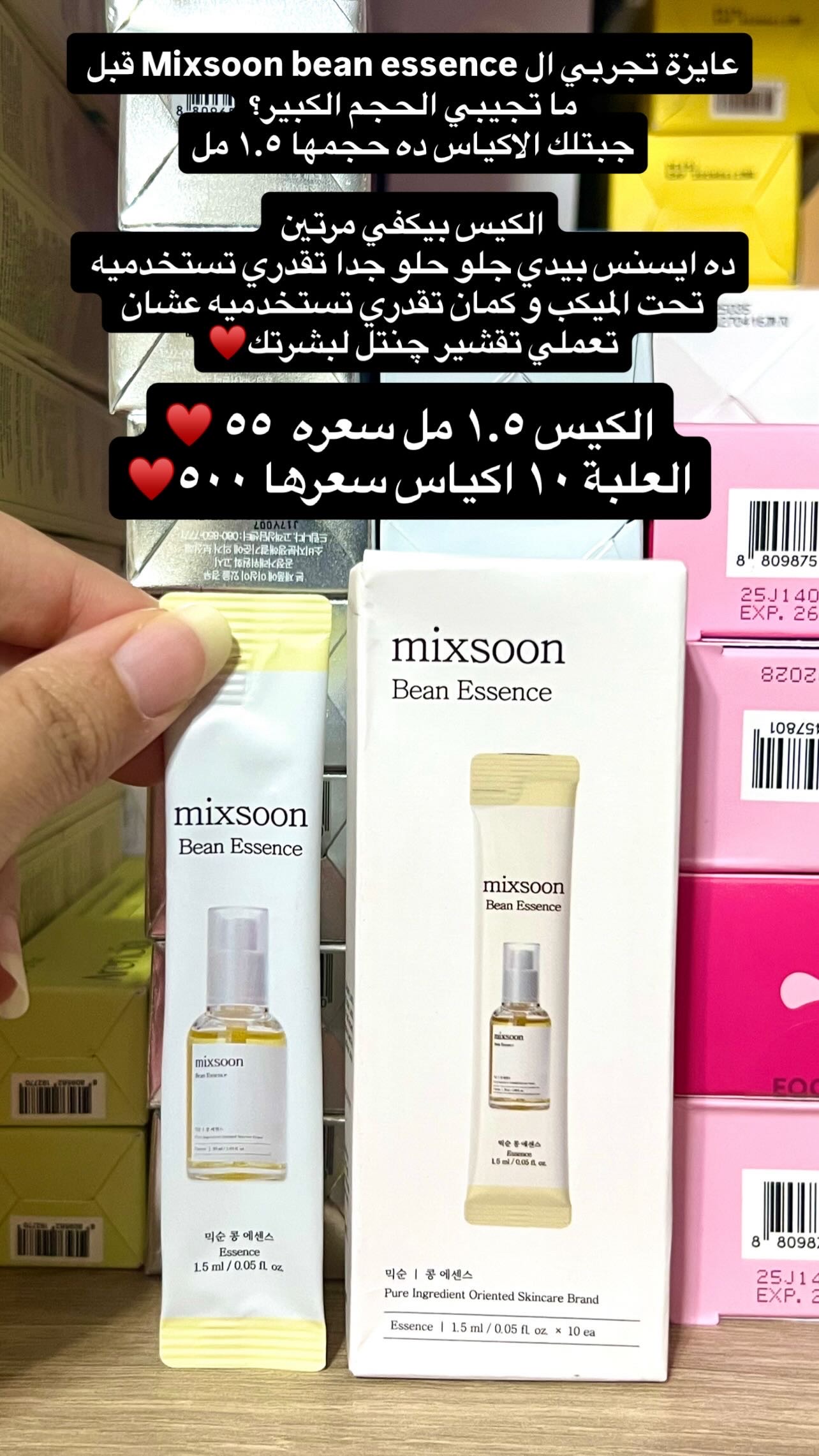 mixsoon - Bean Essence Stick 1.5ml