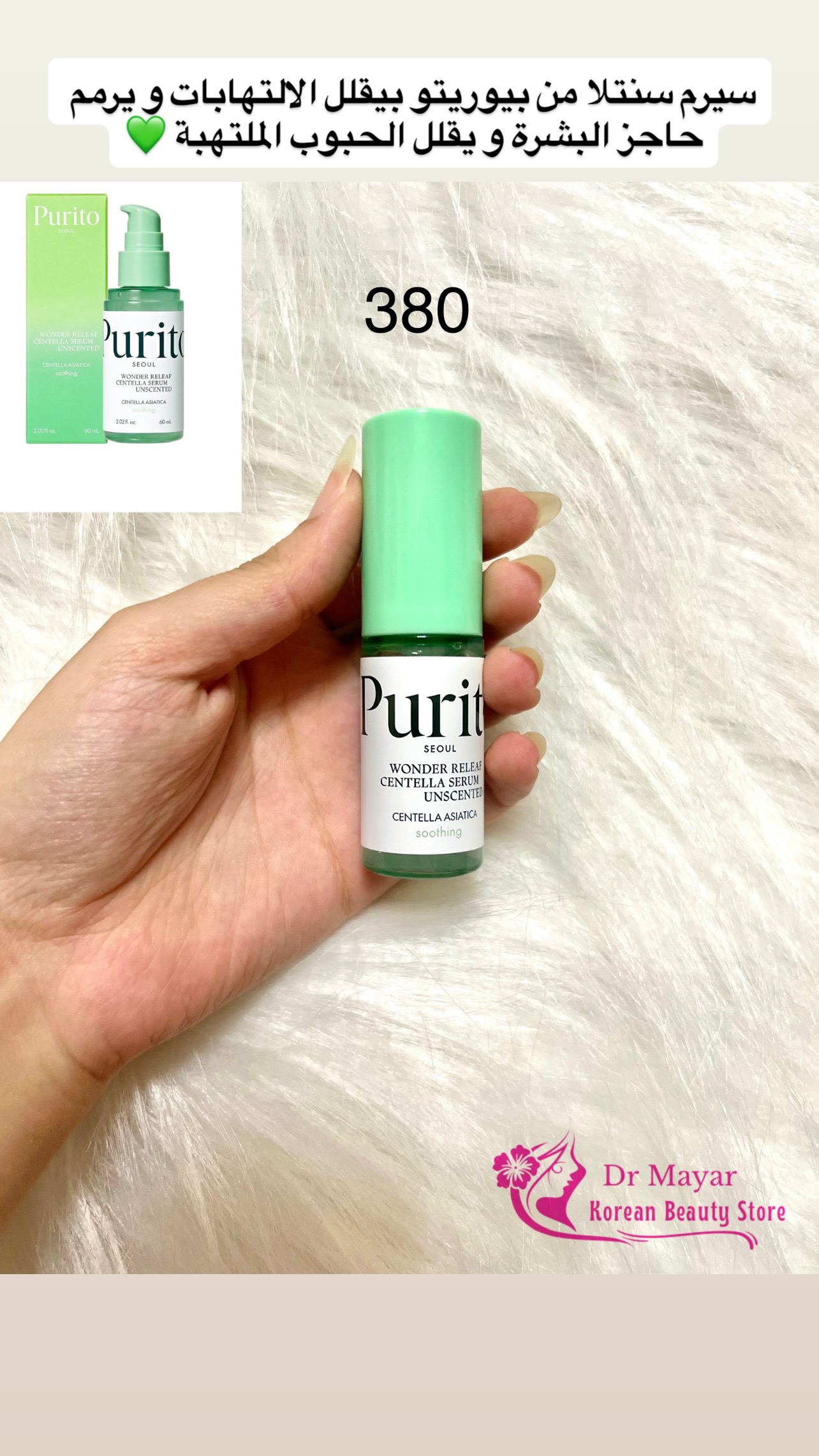 Purito SEOUL - Wonder Releaf Centella Serum Unscented mini 15ml