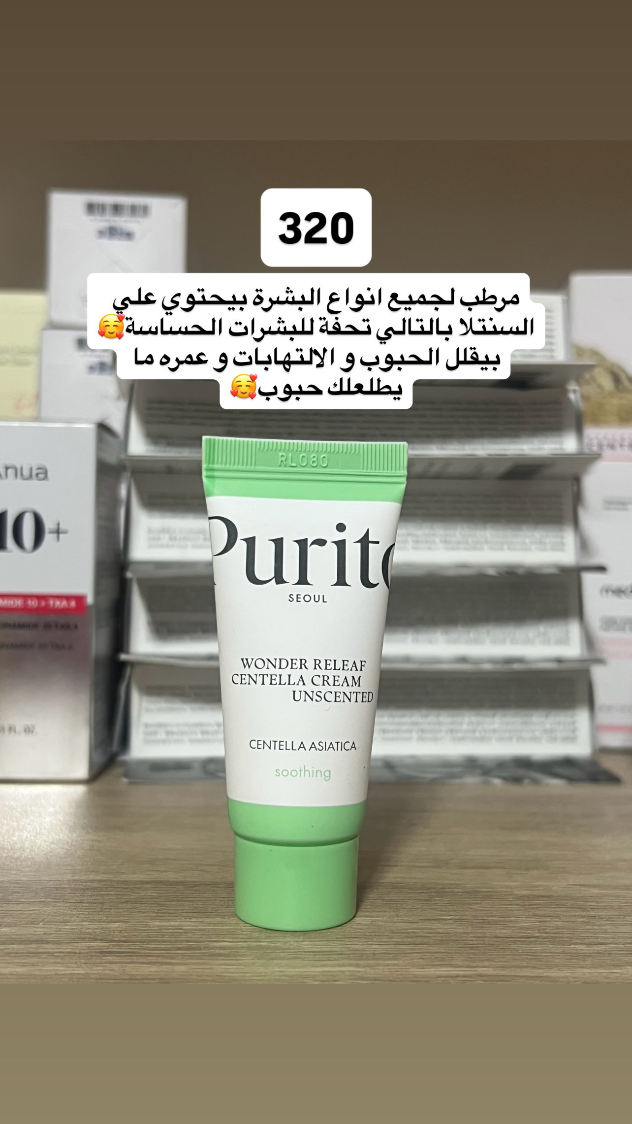 Purito SEOUL - Wonder Releaf Centella Cream Unscented Mini 15ml